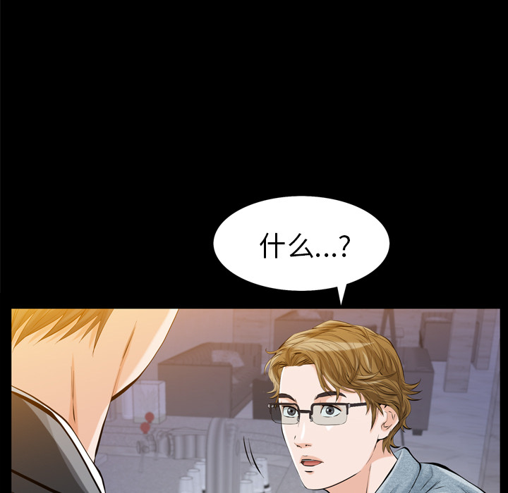 他的她他的她：1P97