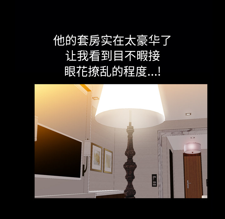 他的她他的她：1P135