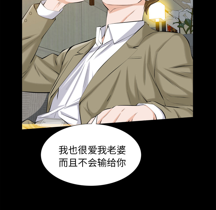 他的她他的她：2P149