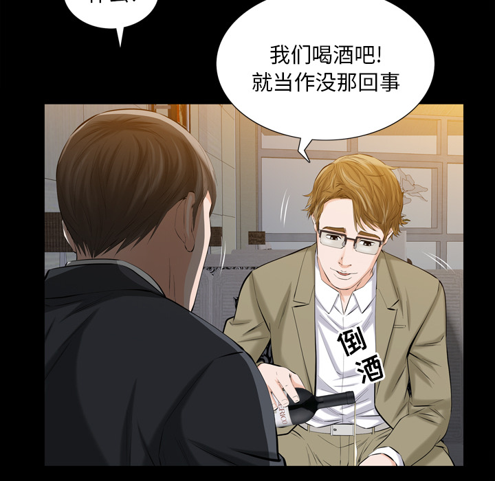 他的她他的她：2P116