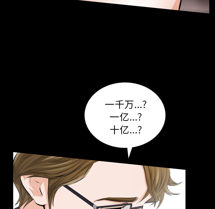 他的她他的她：2P39