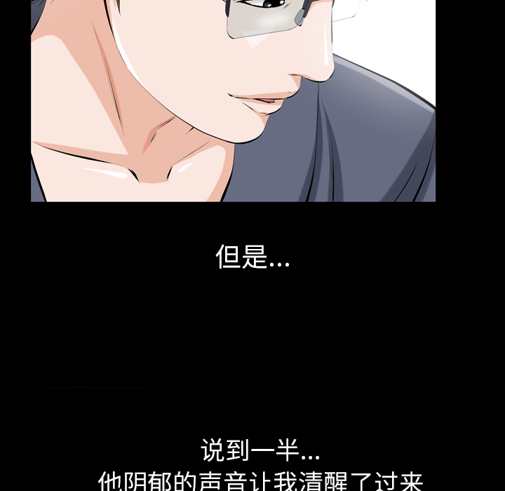 他的她他的她：2P40