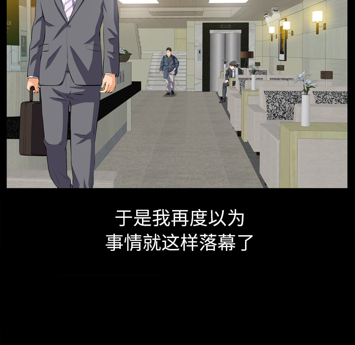 他的她他的她：2P159