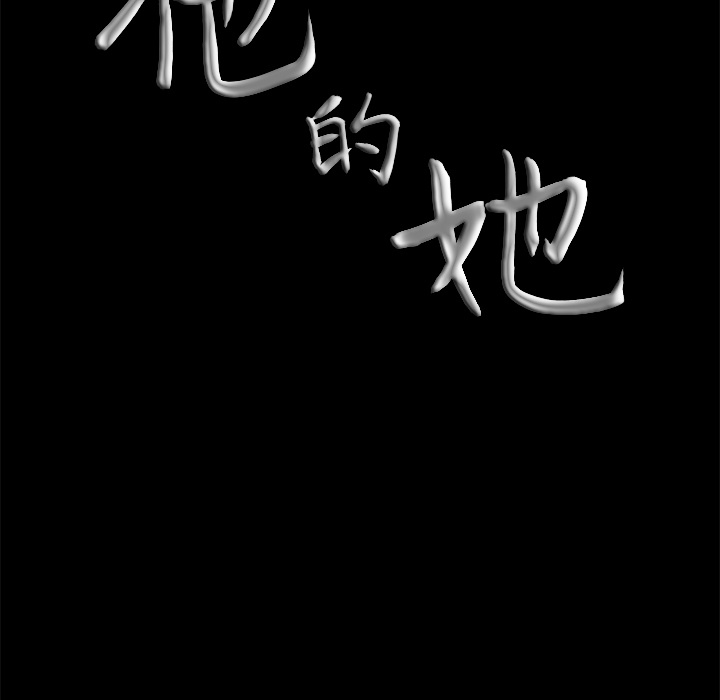 他的她他的她：2P186