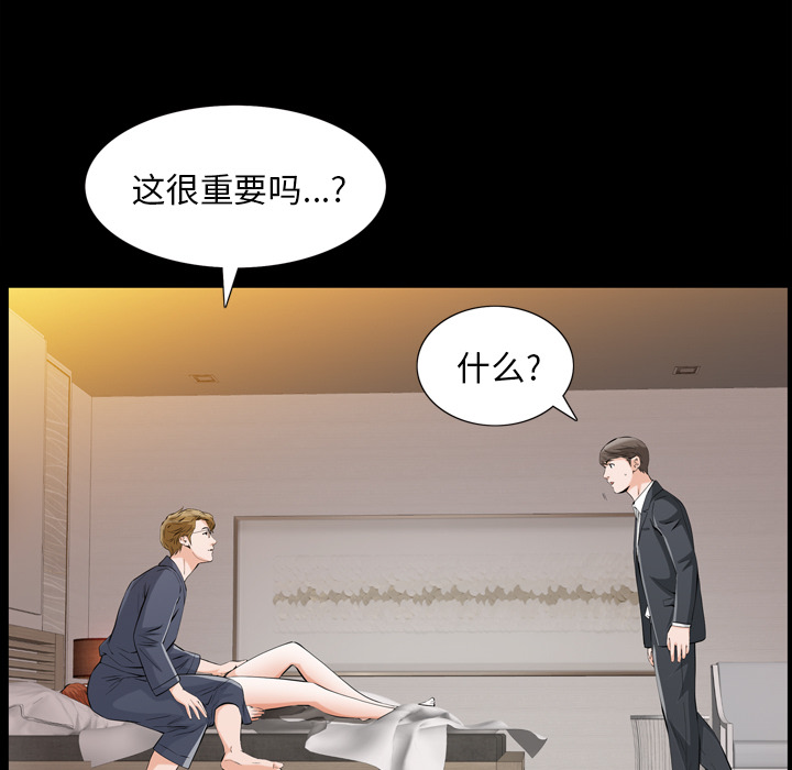 他的她他的她：2P44