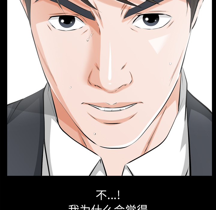 他的她他的她：2P51