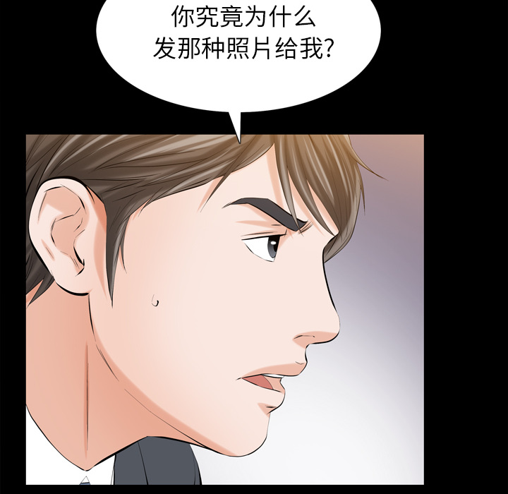 他的她他的她：2P113