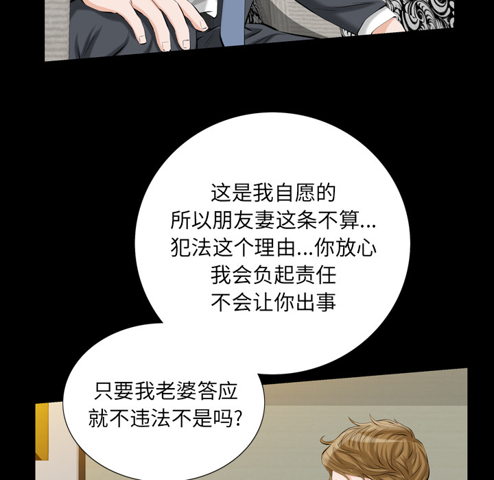 他的她他的她：2P144