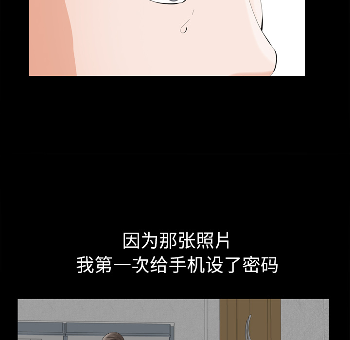 他的她他的她：2P125