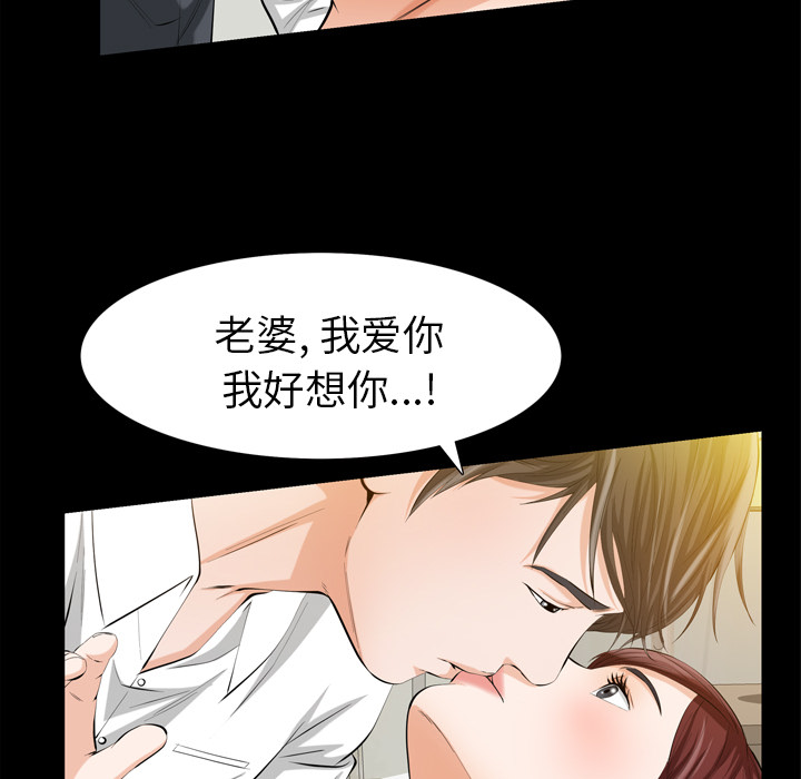 他的她他的她：2P81