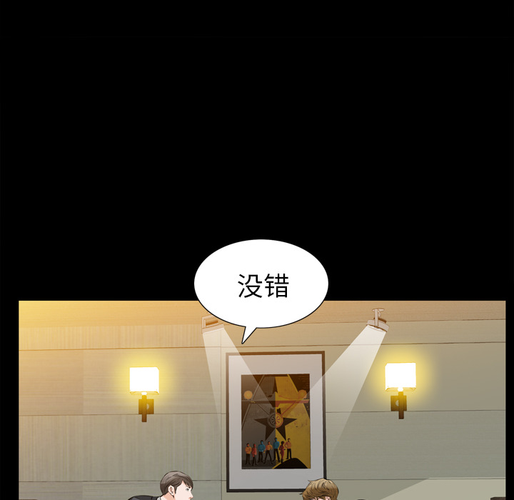 他的她他的她：2P154
