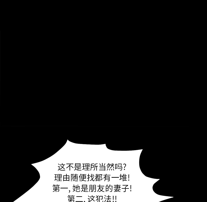 他的她他的她：2P142
