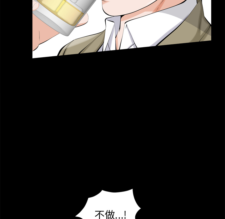 他的她他的她：2P138