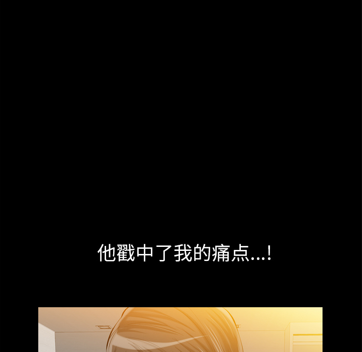 他的她他的她：2P48