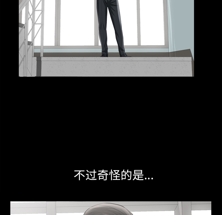 他的她他的她：2P162