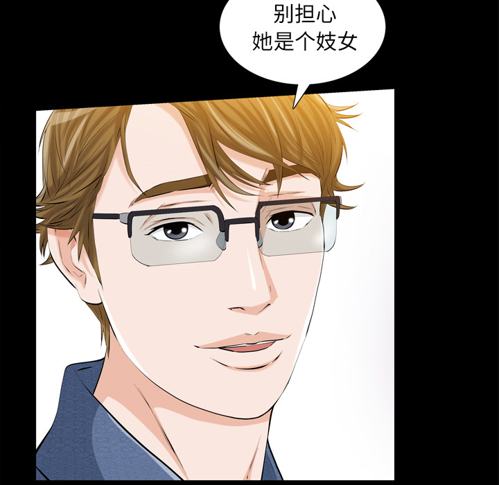 他的她他的她：2P21