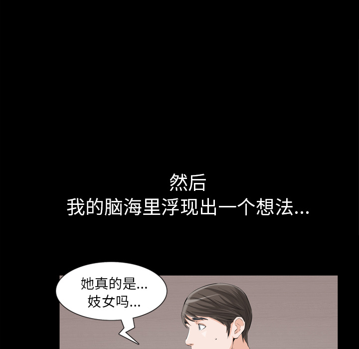 他的她他的她：2P42