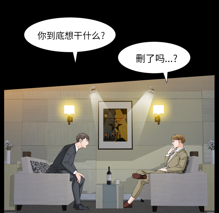 他的她他的她：2P106