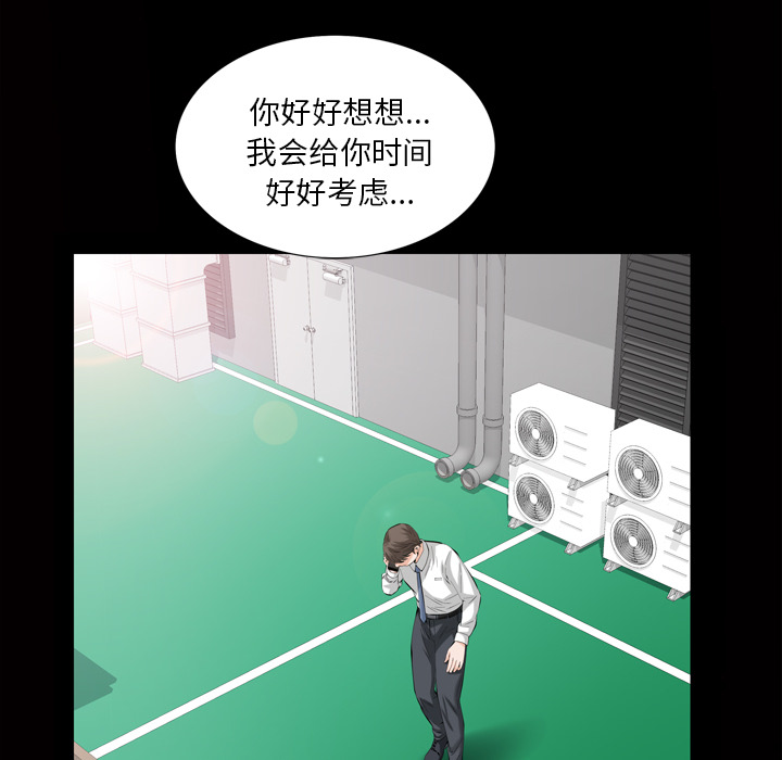 他的她他的她：3P43