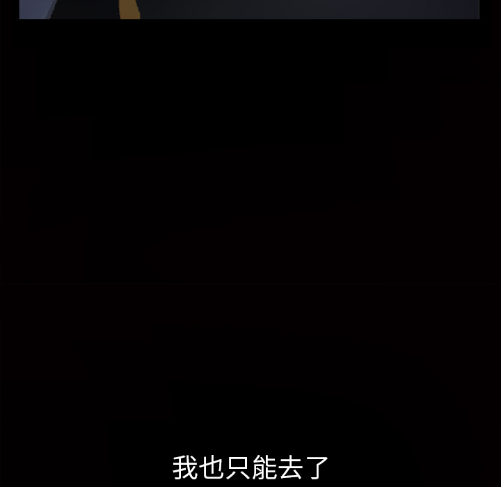 他的她他的她：3P86