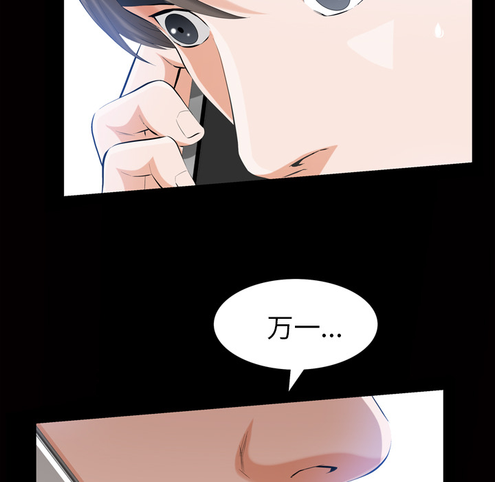 他的她他的她：3P39