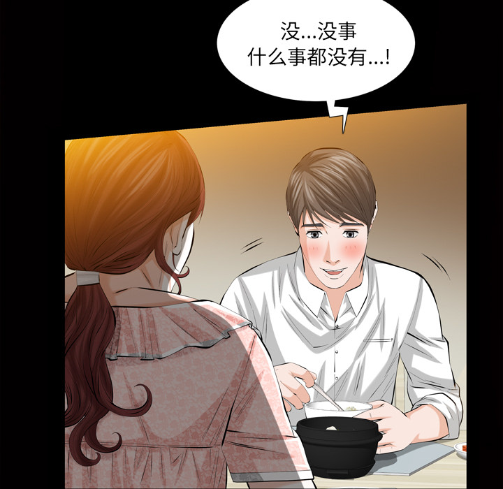 他的她他的她：3P51
