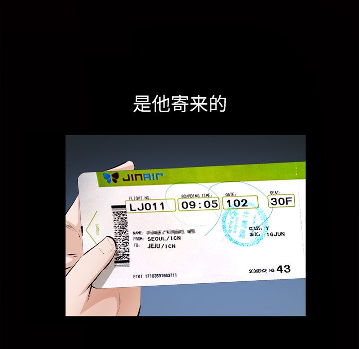 他的她他的她：3P81