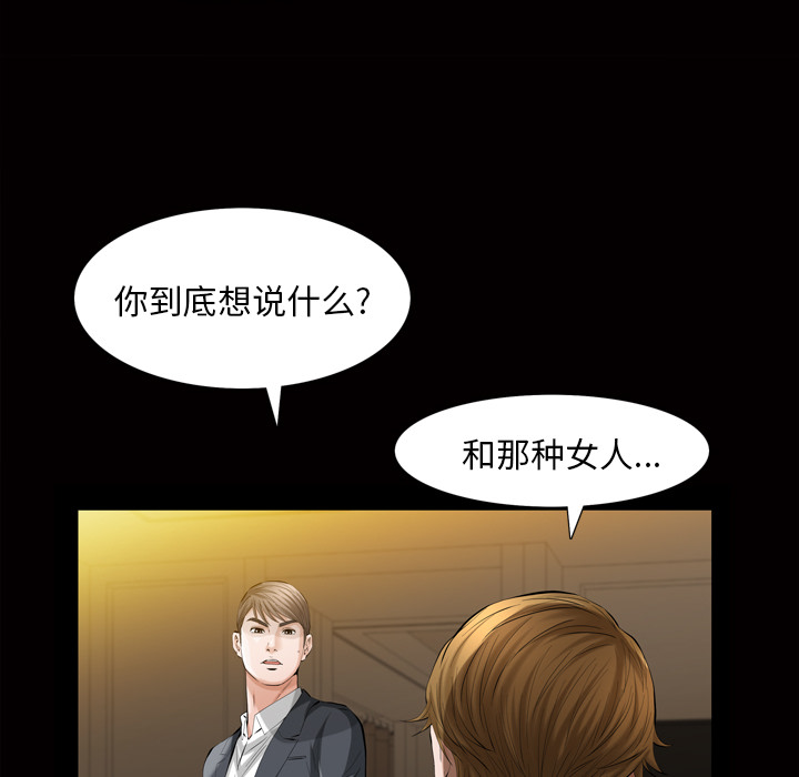 他的她他的她：3P128