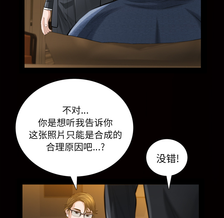 他的她他的她：3P102