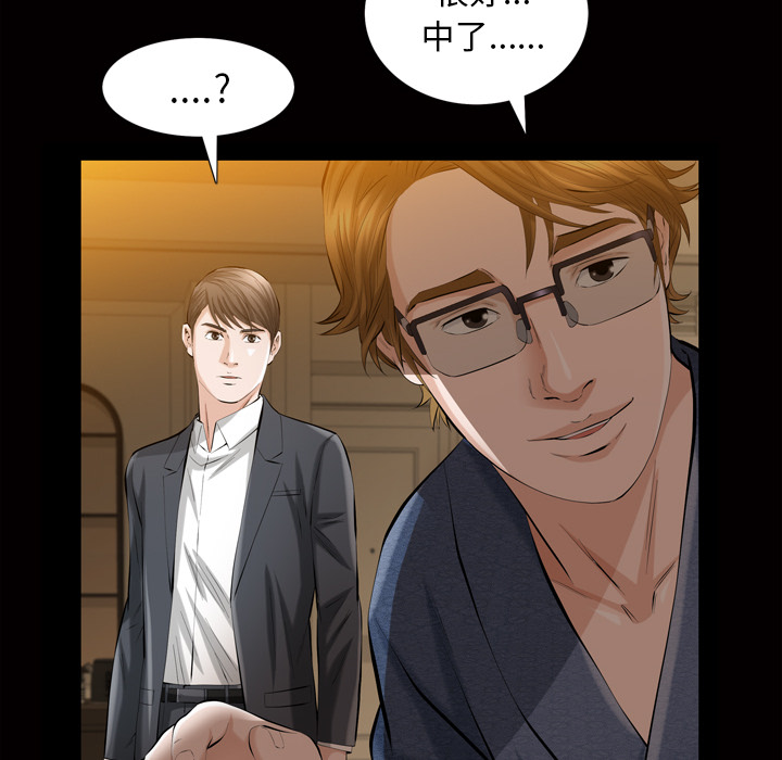 他的她他的她：3P108