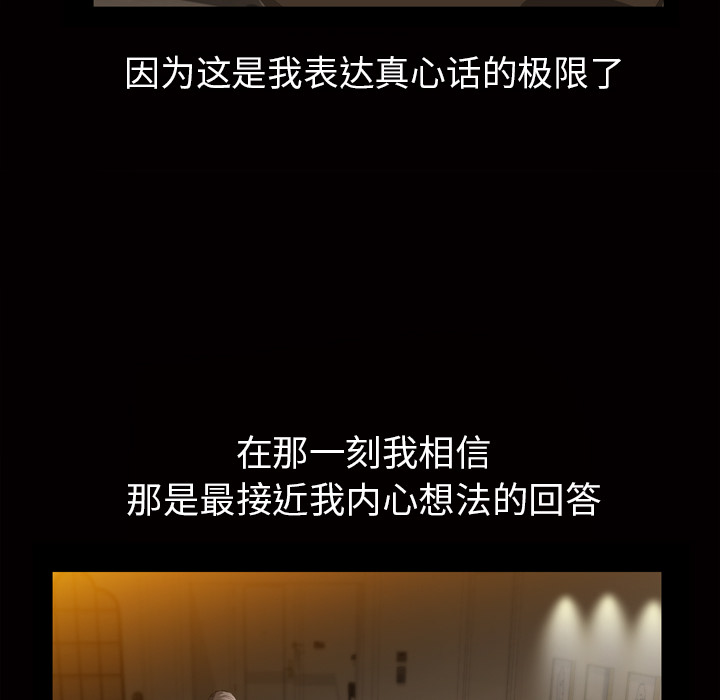 他的她他的她：3P145