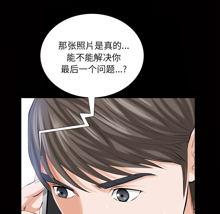 他的她他的她：3P41