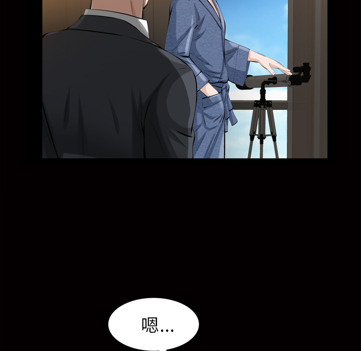 他的她他的她：3P106