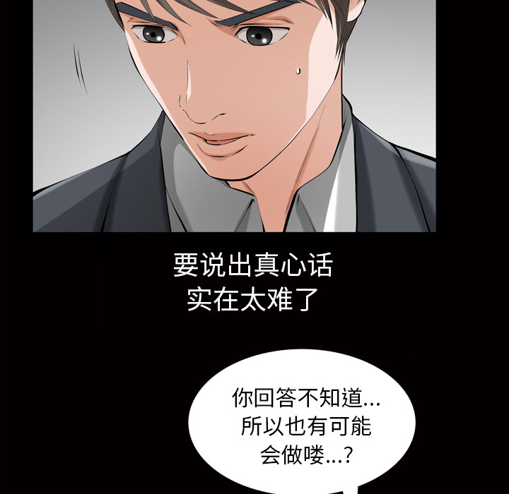 他的她他的她：3P143
