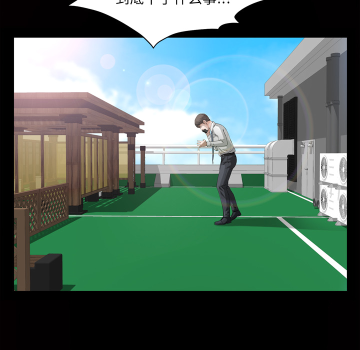 他的她他的她：3P24