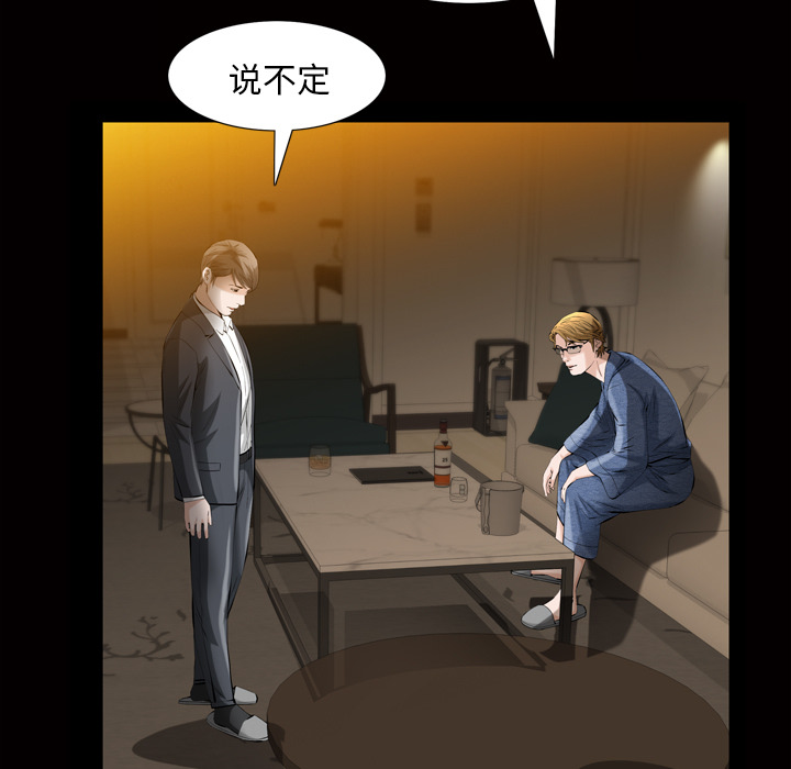 他的她他的她：3P144