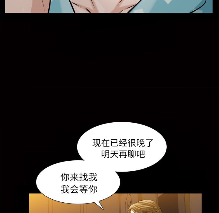 他的她他的她：3P69