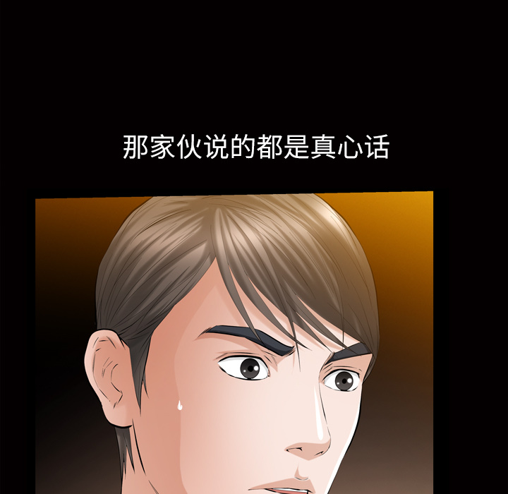 他的她他的她：3P138