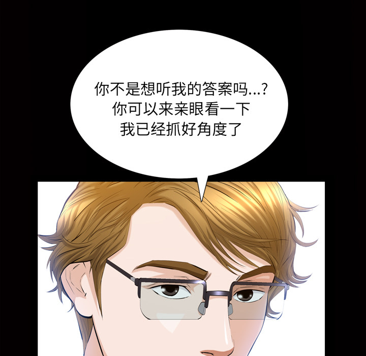 他的她他的她：3P111