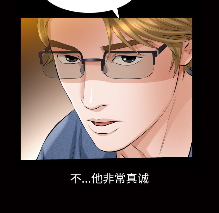 他的她他的她：3P137