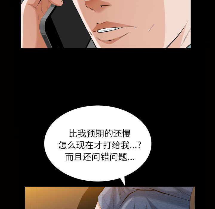他的她他的她：3P66