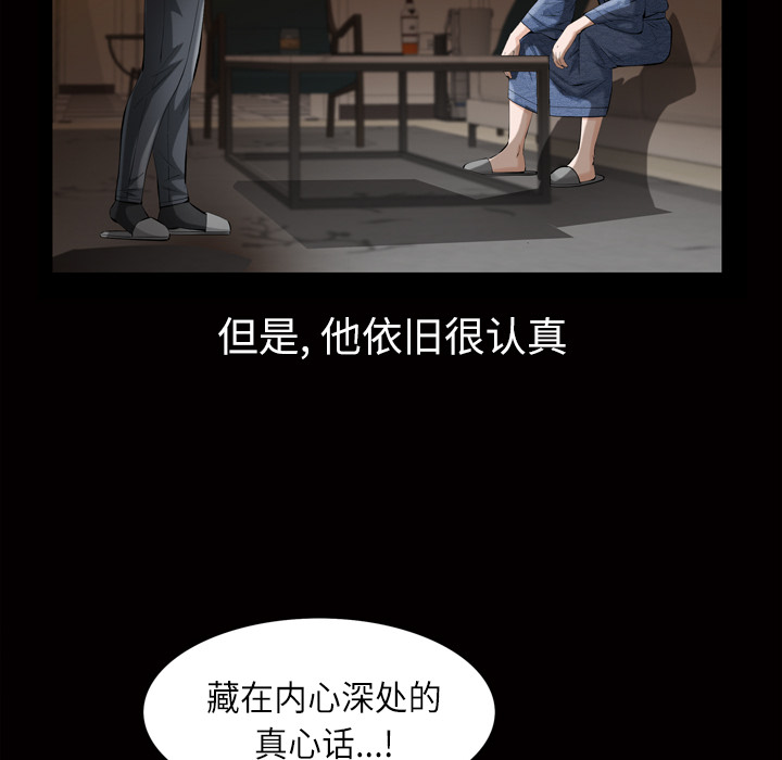 他的她他的她：3P136