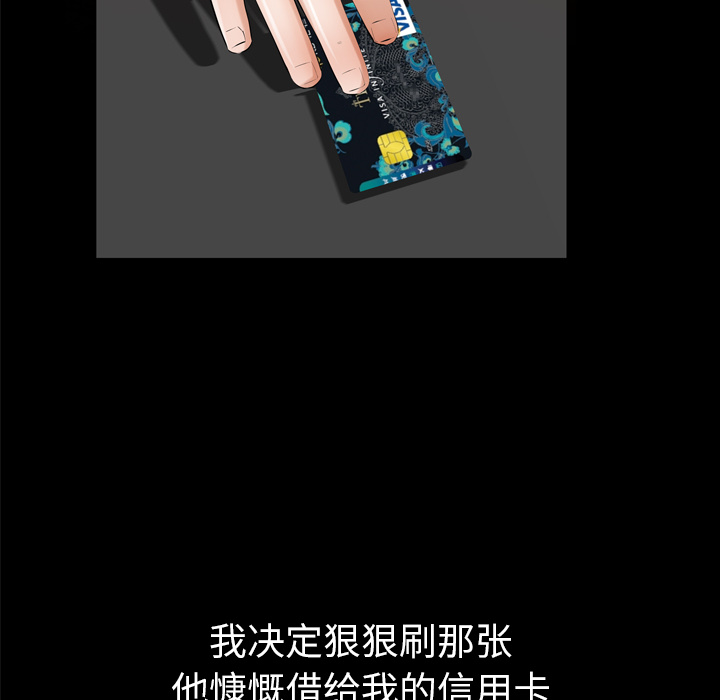 他的她他的她：4P84