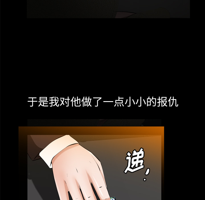 他的她他的她：4P83