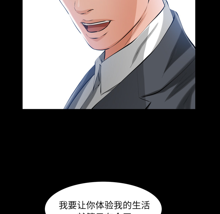 他的她他的她：4P16