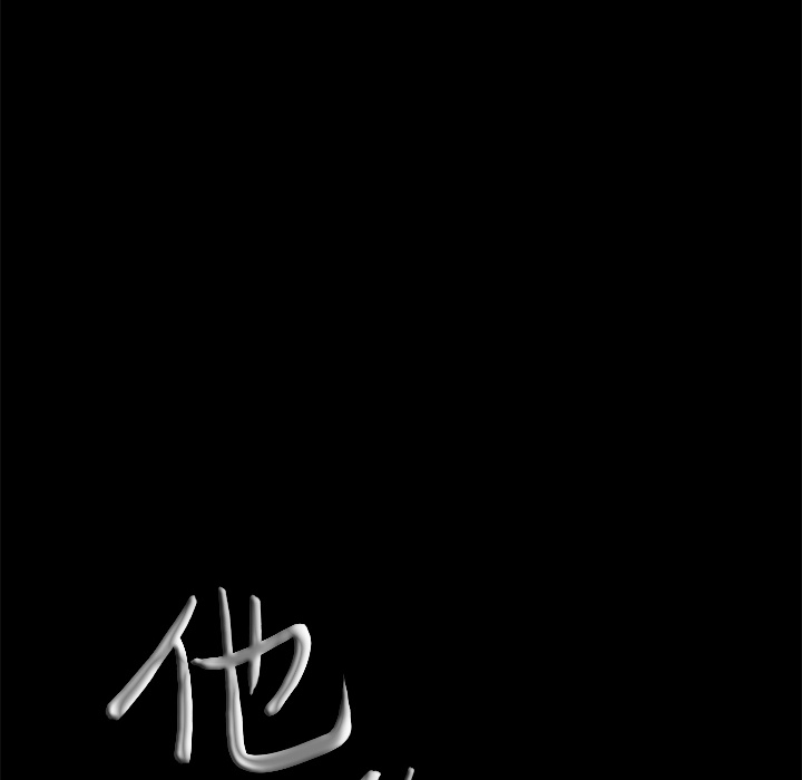 他的她他的她：4P115