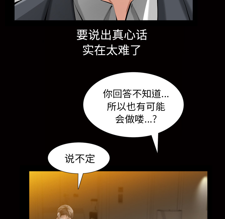 他的她他的她：4P6