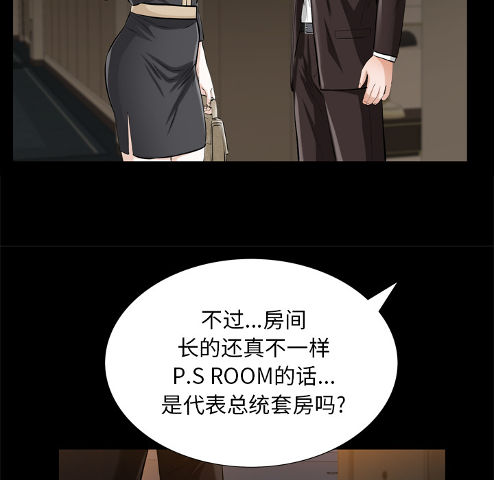 他的她他的她：5P46