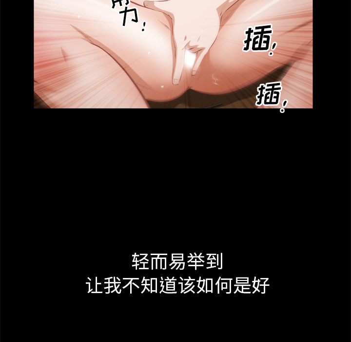 他的她他的她：5P59