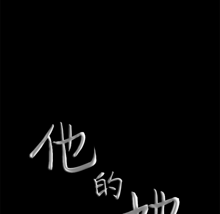他的她他的她：5P117